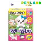 P・ワン 男の子＆女の子のためのマナーおむつ のび〜るテープ付き ジャンボパック SS ( 64枚入 )/ P・ワン(P・one)