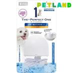 ザ・パーフェクトワン 水素サーバーどこでもファウンテン 犬用 ( 1個 )
