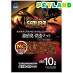  Insect Land SAMURAI GOLD супер дезодорация * репеллент от моли коврик ( 10L )/ Insect Land 