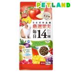うさぎの毎日14種 厳選果実 メンテナンス ( 850g )/ ミニマルランド
