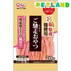 ご馳走おやつ 熟成鶏ささみ 細切り ( 70g )