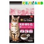 猫用ドライフード