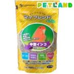 マイフレンド 皮つき 中型インコ ( 700g )/ マイフレンド(ペット)