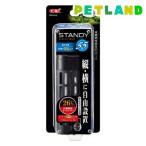 スタンディ 55 ( 1コ入 )