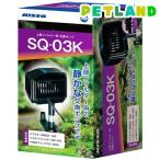 ニッソー SQポンプ SQ-03K ( 1個 )/ NISSO(ニッソー)