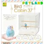 バードキャビン 37 ( 1個 )