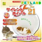 その他ペット用品、生き物