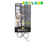 ナチュラルスタイル トリミングスキバサミ ( 1個 )/ ナチュラルスタイル