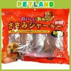 ペットプロ おいしいおやつ ささみジャーキー ( 800g )/ ペットプロ(PetPro)