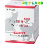 フィトケアα-CD ( 150g )