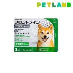 【動物用医薬品】フロントラインプラス 犬用 M 10〜20kg未満 ( 3本入 )/ フロントラインプラス