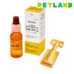 【動物用医薬品】ライトクリーン ( 1セット )