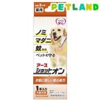 薬用ショットオン 大型犬用 ( 3.2g*1本 )