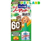  для домашних животных a- snow коврик 60 замена ( 45ml )