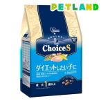 ファーストチョイスChoiceSダ...