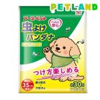 虫よけバンダナ ライム ( 1個 )