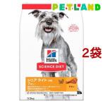 ドッグフード シニアライト 小粒 7歳以上 チキン  高齢犬 肥満 お試し ドライ ( 3.3kg*2袋セット )/ ヒルズ サイエンスダイエット