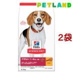 ドッグフード アダルト 成犬 小粒 1歳以上 チキン ( 6.5kg*2袋セット )/ ヒルズ サイエンスダイエット ( ドライ 小型犬 中型犬 大型犬 )
