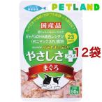 食通たまの伝説 やさしさプラス まぐろ ( 50g*12袋セット )/ たまの伝説