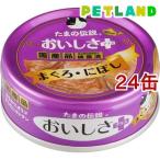 たまの伝説 おいしさプラス まぐろ・にぼし ( 70g*24缶セット )/ たまの伝説