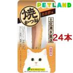 猫用おやつ