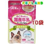 猫ちゃんの国産牛乳を使ったスープごはん ささみ＆まぐろ 成猫用 ( 40g*10袋セット )/ キャティーマン