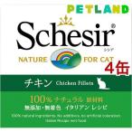 シシア キャット ゼリー＆クッキングウォータータイプ チキン ( 85g*4缶セット )/ シシア(Schesir)