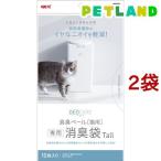 デオケア 消臭ペール 猫用消臭袋 Tall ( 10枚入*2袋セット )