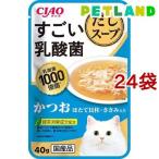 CIAO すごい乳酸菌 だしスープ かつお ほたて貝柱・ささみ入り ( 40g*24袋セット )/ チャオシリーズ(CIAO)