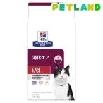 i/d チキン 消化ケア 猫用 特別療法食 キャットフード ドライ アイディー ( 2kg )/ ヒルズ プリスクリプション・ダイエット