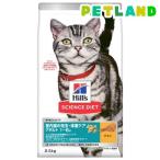 キャットフード インドア 室内 猫用 成猫 1〜6歳 チキン アダルト ドライ ( 2.5kg )/ ヒルズ サイエンスダイエット ( キャットフード アダルト )