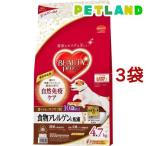 ビューティープロ ドッグ 食物アレルゲンに配慮 10歳以上 ( 4.7kg*3袋セット )/ ビューティープロ