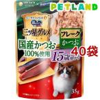 銀のスプーン 三ツ星グルメパウチ 国産かつお100％使用 フレークかつお 15歳頃から ( 35g*40袋セット )/ 銀のスプーン 三ツ星グルメ 国産