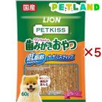 犬用おやつ、ガム