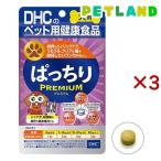 犬用サプリメント