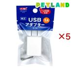 USB адаптор G-1A ( 5 комплект )