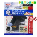メダカ元気 卵のお守り産卵床 すだれ 黒 ( 36セット )/ メダカ元気