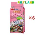 ミニマルフードうさぎのベビーフード...