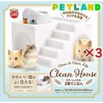  clean house 2 этаж ... .( 3 комплект )