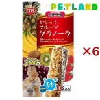 ミニマルランド うさぎ元気 かじってフルーツグラノーラ ( 2本入×6セット )/ ミニマルランド