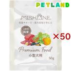 ミシュワン 成犬ドッグフード 国産鶏肉＆馬肉 ( 50g×50セット )/ ミシ