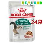 ロイヤルカナン FHNウェット インスティンクティブ 7+ ( 85g*24袋セット )/ ロイヤルカナン(ROYAL CANIN) ( キャットフード )