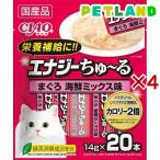 チャオ エナジーちゅ〜る まぐろ海鮮ミックス味 ( 20本入×4セット(1本14g) )/ ちゅ〜る ( ちゅーる )