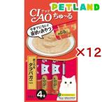 チャオ ちゅ〜る まぐろ＆タラバガニ入り ( 4本入×12セット(1本14g) )/ ちゅ〜る ( ちゅーる )