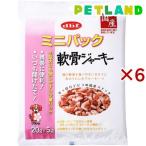 デビフ ミニパック 軟骨ジャーキー ( 5袋入×6セット(1袋20g) )/ デビフ(d.b.f)