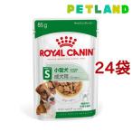 ロイヤルカナン サイズヘルスニュートリション ウェット ミニ アダルト ( 85g*24袋セット )/ ロイヤルカナン(ROYAL CANIN)