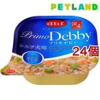 デビフペット プリモデビィ ササミ＆野菜 ( 95g*24個セット )/ デビフ(d.b.f)