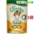 グリニーズ猫用毛玉ケアチキン味成猫...