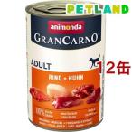 Yahoo! Yahoo!ショッピング(ヤフー ショッピング)アニモンダ 犬用 グランカルノ アダルト 牛肉・鶏肉 （ 400g*12缶セット ）/ アニモンダ