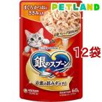 銀のスプーン パウチ まぐろ・かつおにささみ入り ( 60g×12袋セット )/ 銀のスプーン